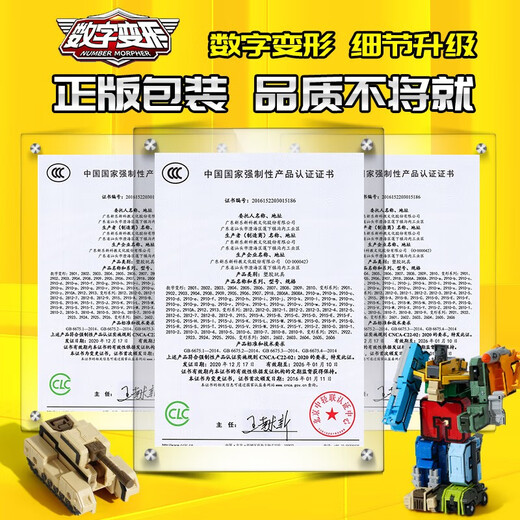 星云宝贝数字变形玩具字母机器人金刚机甲拼装积木儿童生日礼物男孩3-6岁5 合体机器人数字变形10数字【精美彩盒装】3-6岁5
