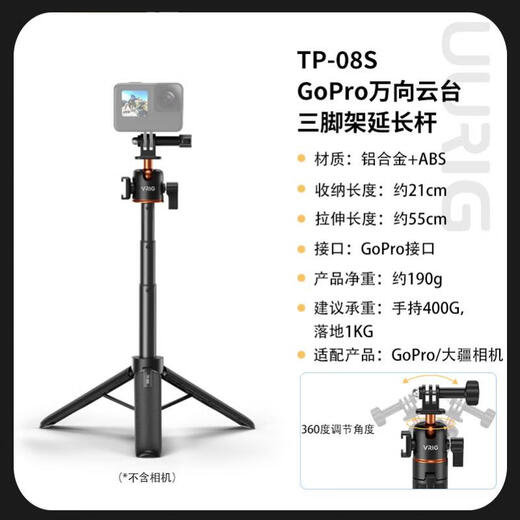 Vrigor Villegor Universal Pantyhose Trépied Vertical convient à DJI Action 5/4/3 Selfie Stick GOPRO12 Sports Camera Bracket Insta360ace Pro2 Pole d'extension portable [Standard] TP-08S Universal Pantyhose Thipod