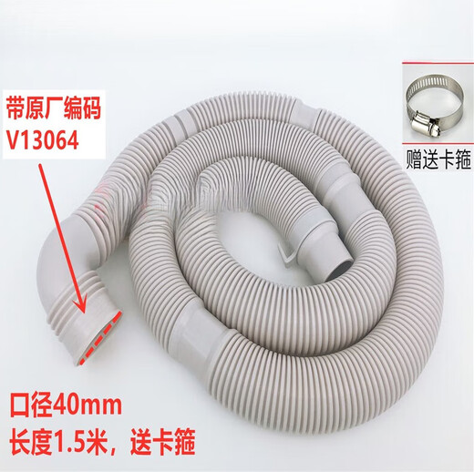 君默波轮洗衣机排水管出水管下水软管加厚管V13064 弯头1.5米排水管+ 弯头1.5米排水管+卡箍
