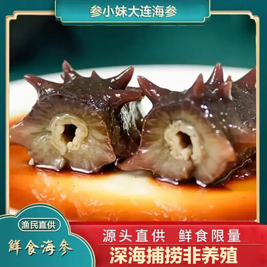 Ginseng Xiaomei Dalian Instant frische Meeresgurke 350 g*3 Beutel 1050 g Gesamt 21-30 Köpfe direkter Haare von der Quelle