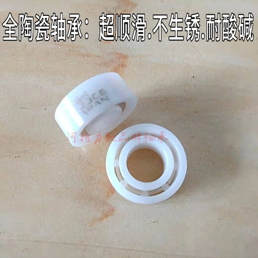 Customized Dawa water drop wheel ceramic bearing PR100 CC80 CR80 meat pigeon, four disciples, flying pigeon, fire, salamander full ceramic pair, others