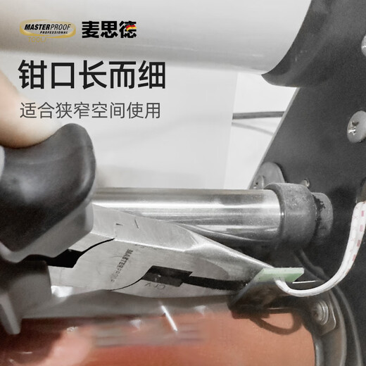 MASTERPROOF professional-grade needle-nose pliers, electrician's pliers, household labor-saving multi-functional pliers, 6-inch mini small wire cutter, broken wire