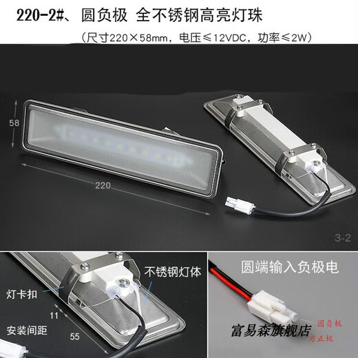 抽油烟机集成灶灯配件LED冷光照明灯各品牌通用长方灯圆灯吸顶灯 1201尺寸12033mm圆负插头