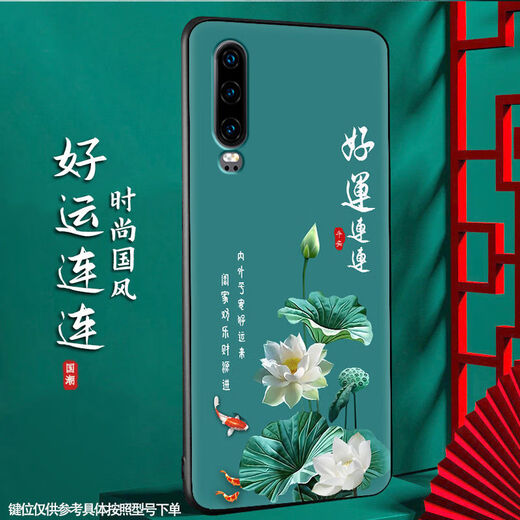 尚迹 适用于华为P30磨砂手机壳p30Pro中国风新年蛇年男女款硅胶软防摔保护套国潮新品 -ou659平安福 p30含指环扣