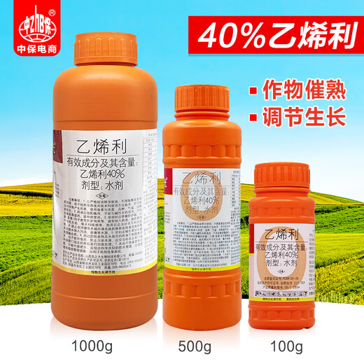 Guoguang Ethephon Ripening Agent Fruit Banana Mango Tomato Persimmon Growth Regulator Walnut Peel Peeling Pesticide 100g
