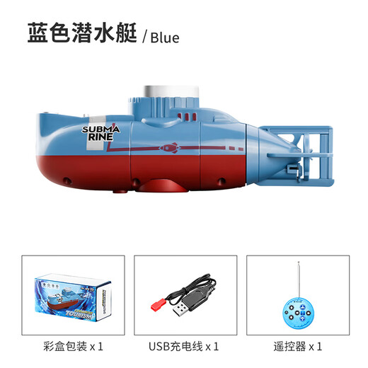 华诗孟遥控潜水艇玩具可下水迷你潜艇充电核潜艇小型男孩仿真模型船快艇