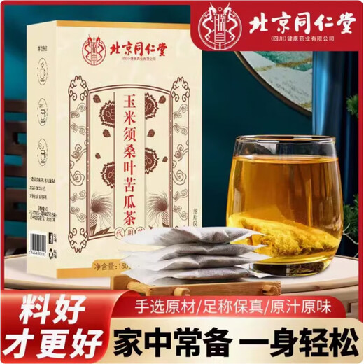 Beijing Tongrentang Corn Scarf Mulberry Leaf Brutal Melon Tea Reduces Assisted Blood Pressure Blood Sugar Non-Qing Qian Liu Tea Reduces Health Tea Mulberry Leaf Brutal Melon Removes Wet Tea Sugar and Fat Pressure 3 Boxes