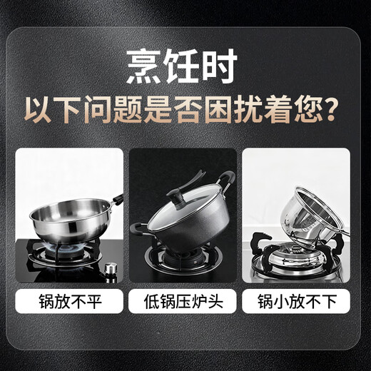 Xin Yingzhi (YINGZHI) gas stove bracket thickened cast steel gas stove bracket anti-slip frame windproof energy-saving cover fire cover suitable for Midea Vantage Skyworth Supor Xiaomi Boss Konka, etc. 2 pack anti-slip and high temperature resistant | universal for milk pot and wok | four-claw upgraded and thickened version