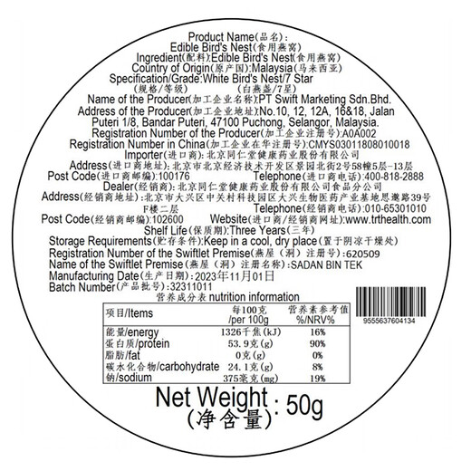 同仁堂【正宗同仁堂品牌】燕窝干燕盏送孕妇老人滋补营养品礼盒装 食用燕窝-白燕盏/7星 50克(ML)