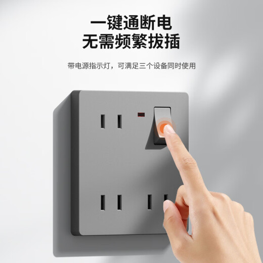 国际电工一开六孔插座 86型暗装墙壁床头电源充电多孔6孔插座带开关面板 白色 一开六孔插座【二插孔】