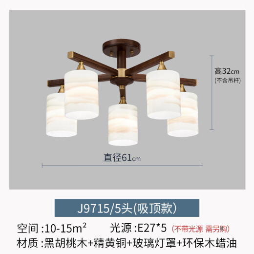 Copper Heart Woody New Chinese Chandelier Solid Wood Living Room Chandelier Black Walnut Restaurant Chandelier Simple and Atmospheric Chinese Style Living Room Lamp J9715-5 head (ceiling style)