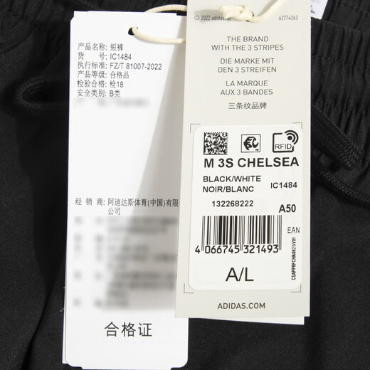 阿迪达斯 （adidas） 男裤 2025夏季新款运动裤舒适透气快干舒适短裤时尚休闲裤子男 IC1484/三条纹 M 175