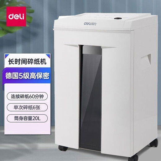 得力（deli）9912碎纸机高保密碎纸机办公专业办公粉碎机连续碎60分钟