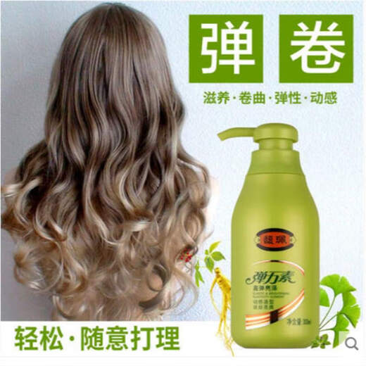 Fu Pei Genuine Fu Pei Elastin Women's Volume Care Essence Styling High Elasticity Shiny Nourishing Hair Care Anti-Dandruff Shampoo A bottle of moisturizing hair care elastin 300ml