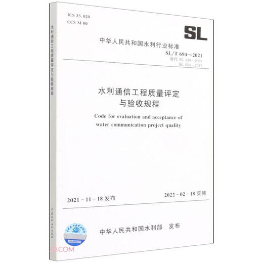 [Distribution auto-opérée de Jingcang] [Règlement sur l'évaluation et l'acceptation de l'évaluation et d'acceptation de la qualité de la communication nouvelle et authentique.