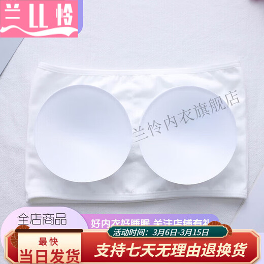 Lan Lian's one-piece chest-wrapped women's bandeau bra, anti-exposure, strapless underwear, inner layer, student high school girl, one-piece white one-piece breast pad, one size fits all, 70-110Jin Jin is equal to 0.5 kg