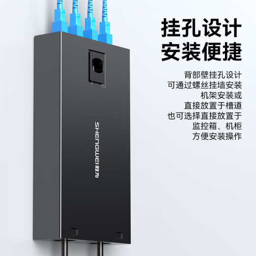 胜为光纤终端盒 4口4芯单模SC满配尾纤法兰盘 桌面式光缆熔接盒 光纤续接盘配线架 FWBO-144S-S