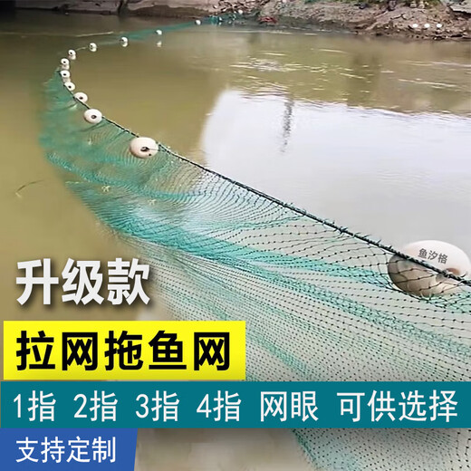 Fish grid 1-finger 2-finger 3-finger 4-finger fishing net fishing net fish pond pulling net scraping fish net trawling net clear pond partition net 2-finger mesh 12 strands 6 meters high and 40 meters long The unfolded height is 4.2 meters