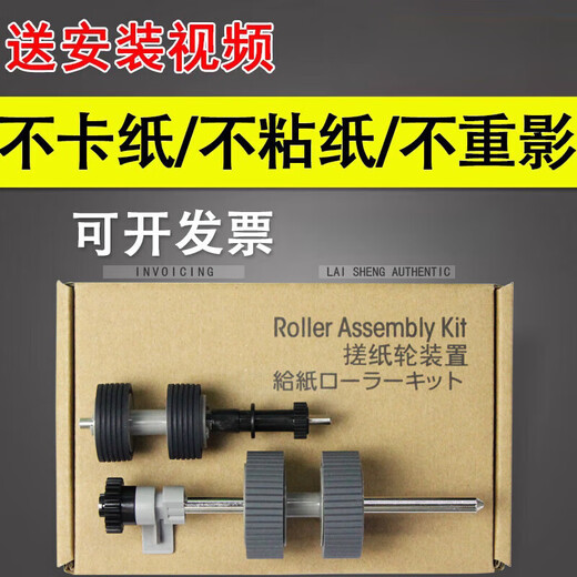 Aplicable a FI-6125 6225 6130Z 6230 6140 6240 IX500 Rueda de recolección de recolección de escáner
