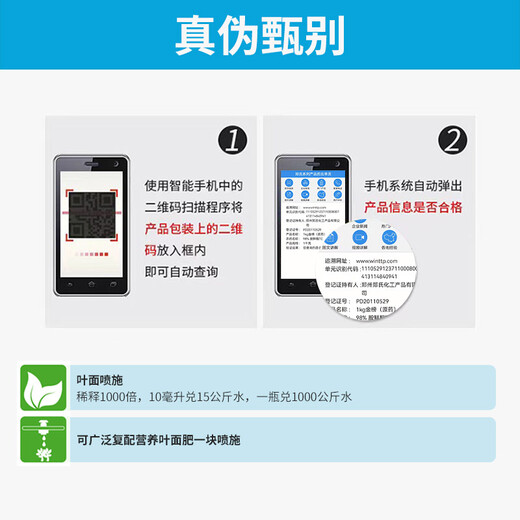 Schmet 0.01% brassinolide rooting and strengthening seedlings, preserving flowers and fruits, relieving phytotoxicity, plant growth regulator, brassinolide 1 liter * 1 bottle
