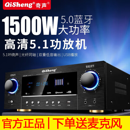 奇声大功率5.1家用蓝牙功放机杜比专业AV重低音hifi家庭影院KTV音响音箱卡包HDMI高清功放机 2608高清版+高清无损+5.1环绕+重低音