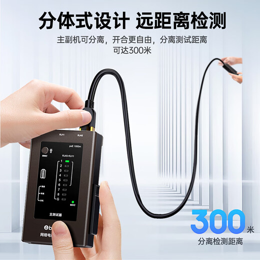 毕亚兹 网线测试仪 多功能测线仪电脑网络水晶头电话线工程网线检测仪 家用智能测试器测线仪PoE对线通断