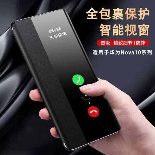 华为nova10Pro手机壳智能磁吸翻盖皮套nova10手机套全包镜头防摔 【青山黛】纳帕纹磁吸皮套 nova10