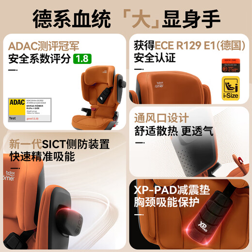 宝得适（BRITAX）儿童安全座椅德国进口3.5-12岁isofix接口 凯迪骑士isize 极致灰