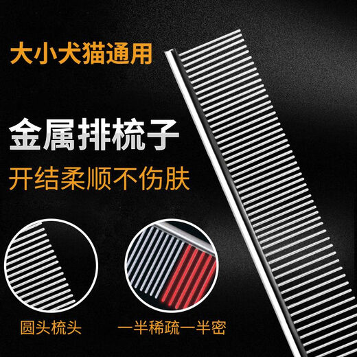 Pet comb, special comb for long-haired cats, ragdoll cat and dog facial comb, dense-tooth straight comb, open-knot steel comb, easily comb the roots of hair, keep pets healthy (large size) can be used for long hair