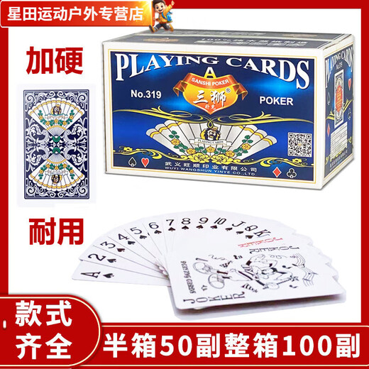 筏芯整箱100副半箱50副扑克牌纸牌扑克棋牌室茶楼小卖店扑克 裸包无盒9207(中档质量)加 半箱50副装