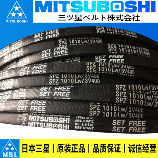 三角皮带SPA732 735 742 757 760 782 800 807 832LW SPZ1337 100
