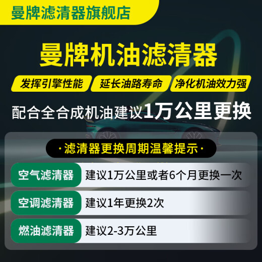 曼牌（MANNFILTER）HU7029z机油滤芯机油格适用奥迪A4L（新B8）A6L（C6）A6L（C7）