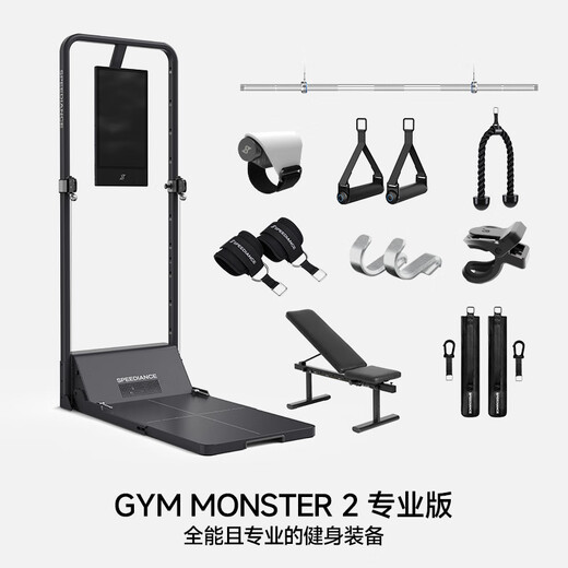 Speediance home fitness equipment multi-functional all-in-one machine gantry Smith intelligent comprehensive trainer strength fitness station GM2 professional version (including folding stool)