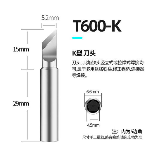 Bakon T600 soldering iron tip anti-oxidation BK881 BK60/90 BK863 electric soldering iron tip sharp tip flat tip welding tip T600-K large tip