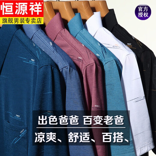 Hengyuanxiang Kurzärärmig-T-Shirt mit Maulbeerside im Herren Sommerrevers mit Taschen- und älteren Eisseide-Polo. Der Anzug des Hemdvaters ist vielseitig und neu 719 Flip. Kragen z ha qing kurz. Sleeve M 165/ Empfohlen 90-110 Jin [Jin ist 0,5 kg]