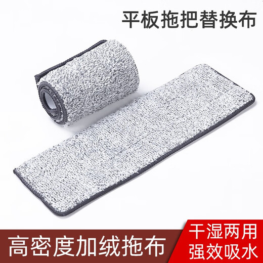 Jiejiu Scratch Scratch Tablet Mop Cloth Replacement Cloth Two-end Cover Hand-washed Mop Cloth Lazy Holder Stick Stick 3 pieces (32x10cm) Single Head 3 sets
