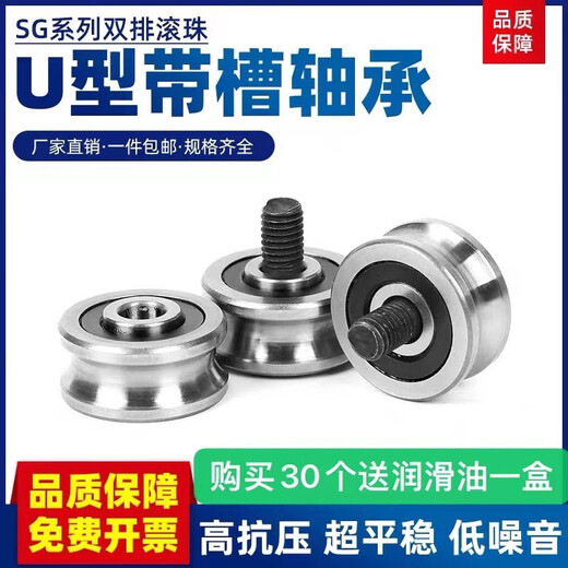 Chengliu double-row groove U-shaped V-shaped laser embroidery machine double-axis pulley roller bearing SG1015202566 SG10 double-row ball other