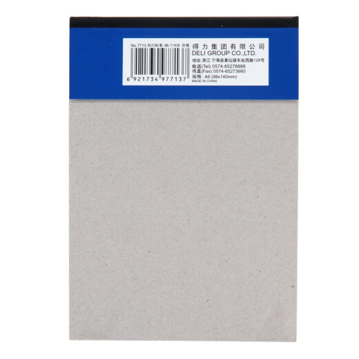 Deli 10 A6/70-sheet portable note pad note pad guest book draft book draft paper office supplies 7713700 sheets/A6