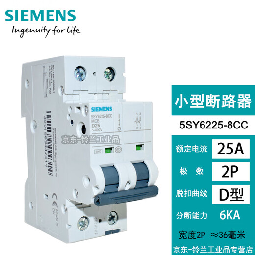 5SY6210-8CC西门子单相 空气开关空开断路器 2P 10/15A D型 6KA MCB 5SY62108CC 2P 10A 2P D
