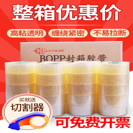 无品牌透明胶带大卷封箱胶带快递包装打包胶带宽胶带整箱胶带 透明白60宽19厚12048卷 1箱