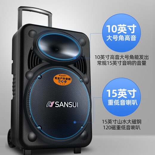 SANSUI A15-66 15-inch square dance speaker, high-power outdoor speaker, mobile portable Bluetooth drawbar speaker, karaoke all-in-one guitar stage performance karaoke speaker, flagship version (drawbar speaker + 2 microphones)