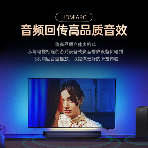 Philips (PHILIPS) B7207 sound bar TV audio Bluetooth speaker living room audio 260W high power Dolby Digital + 8-inch large-diameter independent subwoofer