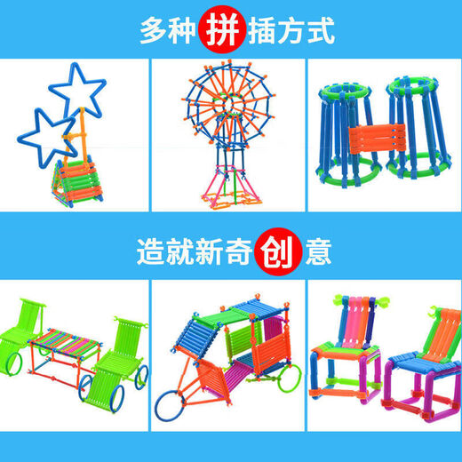 佳依乐聪明棒 木玩具儿童魔术棒拼插图男孩女孩幼儿园宝宝智力的 210粒袋装+说明书