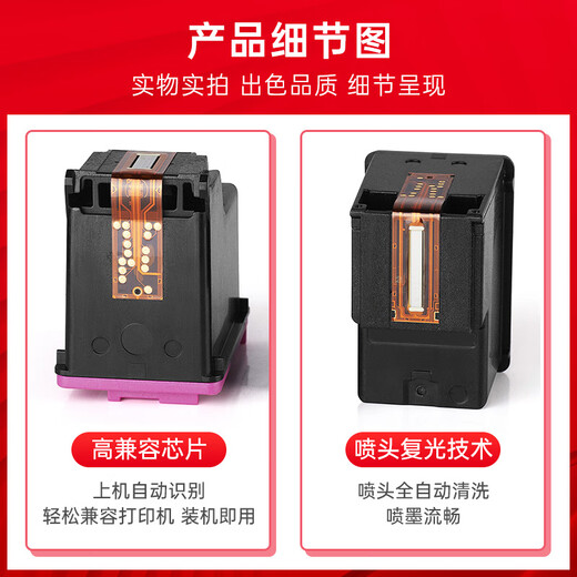 臻印彩适用惠普3636 3638 3776 3777 2677 3838 2679 680打印机墨盒 【可加墨-显墨量】680彩色墨盒+彩色墨水