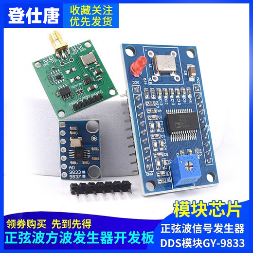 AD9850/AD9851/AD9833 DDS -Signalgeneratormodul Sinus -Quadratwellengenerator Development Board AD9833 Green Board -Modul (Stiftschweißen ist gut - Vergrößerung 5,1 -mal)