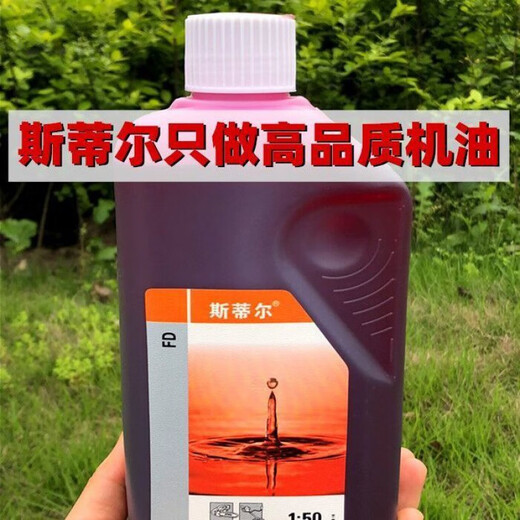 STIHL engine oil two-stroke oil cutting machine chain saw special imported two-stroke mechanical mixed oil STIHL 1 bottle