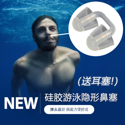 Swimming nose clip, invisible diving nose plug, waterproof silicone earplug set, anti-choking, mermaid underwater photography, upgraded size M (regular size for men and women)