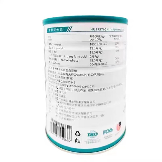 
Yingbeijian probiotics bovine colostrum protein powder compound nutrition whey protein brewing nutritional products protein powder bovine colostrum protein powder 2 cans