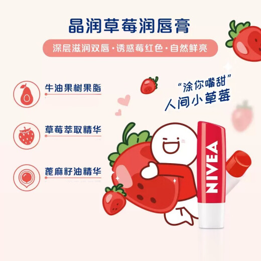 NIVEA lip balm for men and women, hydrating, moisturizing, lip balm, lip priming, moisturizing, colorless mouth oil, anti-drying, diluting lip lines, crystal moisturizing strawberry