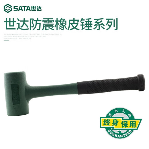 SATA shockproof rubber hammer 55MM ceramic tile glass floor tile installation hammer auto repair sheet metal hammer 92903